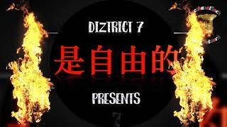Kerwin Du Bois - Unacceptable Official Audio ft  District 7 (2018 Trinidad Soca)