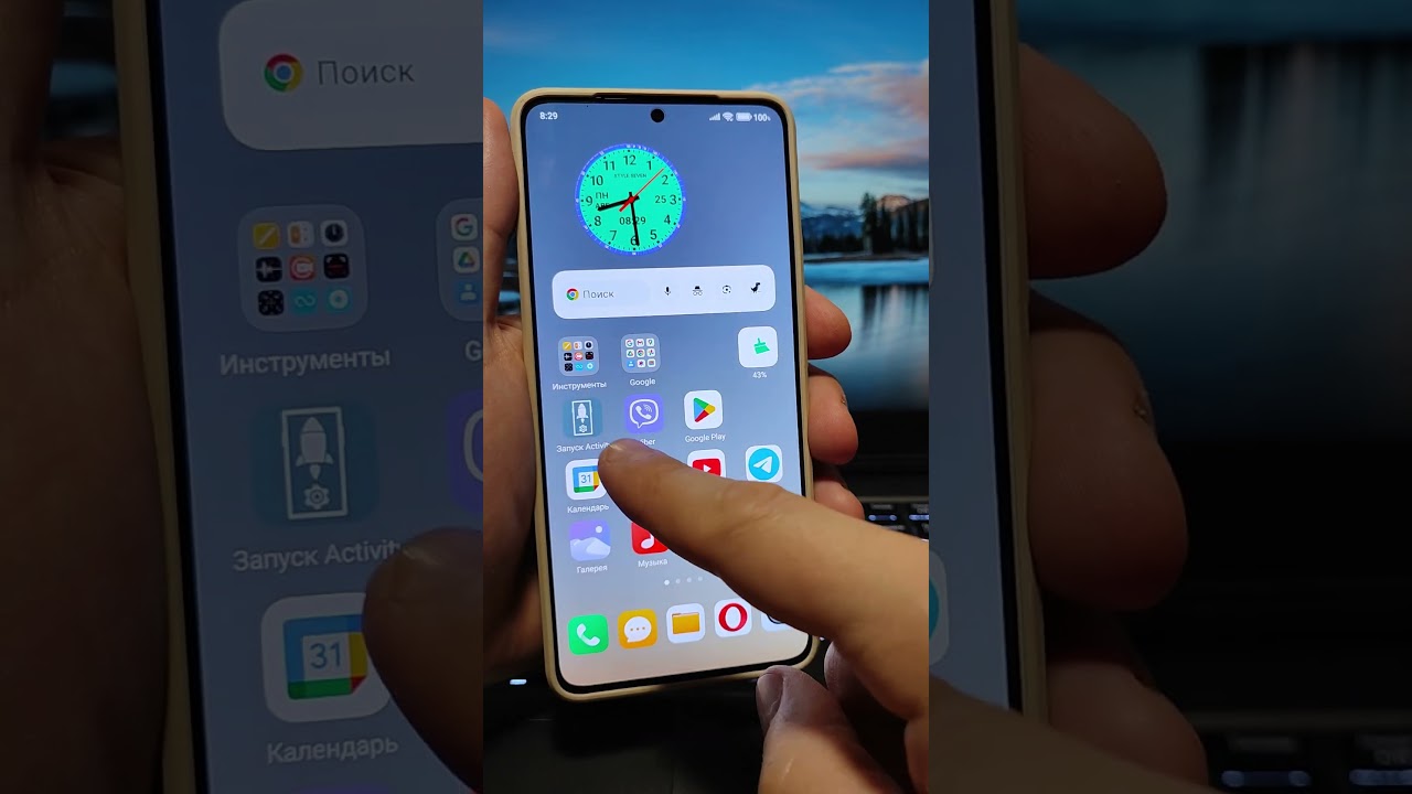 Отключи этот Новостной рабочий стол в своем смартфоне
