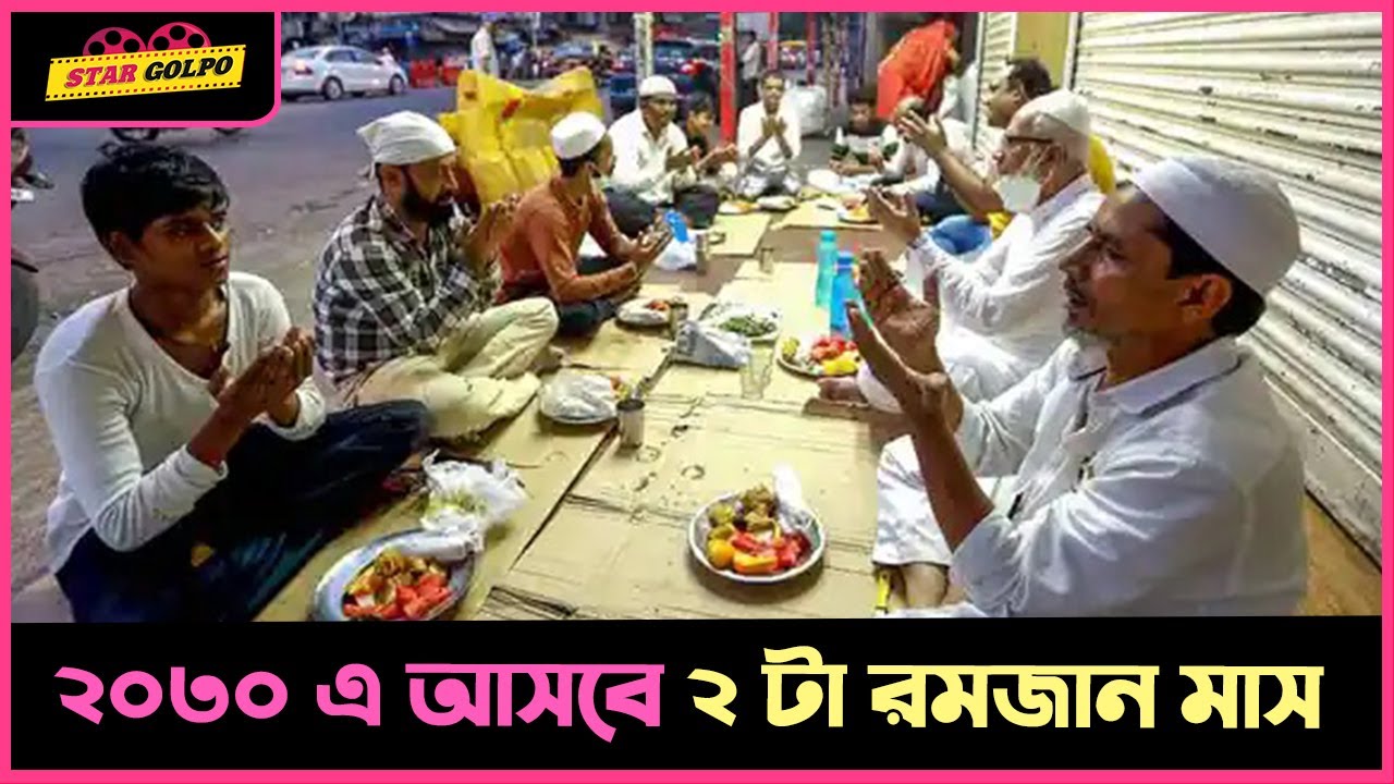 Ramadan To Be Observed Twice In 2030 Star ramadan-to-be-observed-twice-in-2030-star