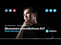 Кеңес Әлімжан Шынымен сағынбайсың ба Кеңес Әлімжан Шынымен сағынбайсың ба