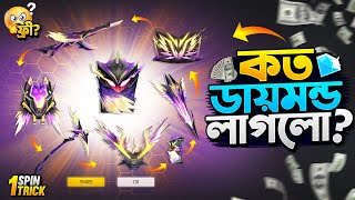 Paradox Hyperbook Unlock Max Level || Hyperbook Ring || FF New Event Today || Free Fire New Event Resimi