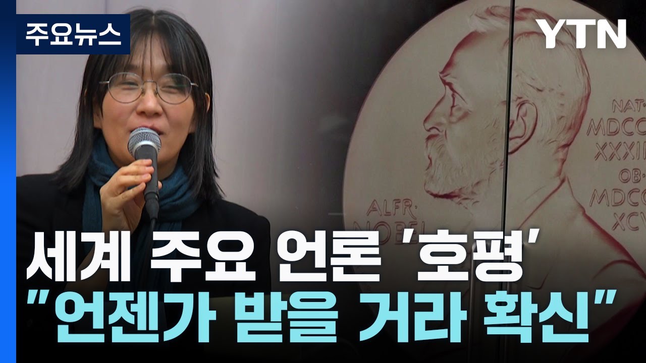 해외 언론·출판계 