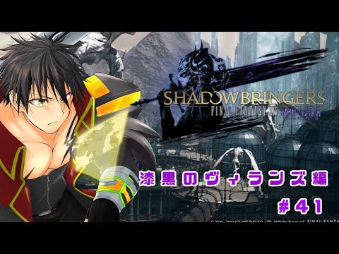 【FF14】バトルオペレーターが行く漆黒のヴィランズ＃41【ノア・エグゼ】