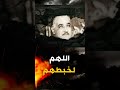 اللهم لخبطهم الدعوة التي هزمت سفاح مصر وجيشه مع الشيخ كشك