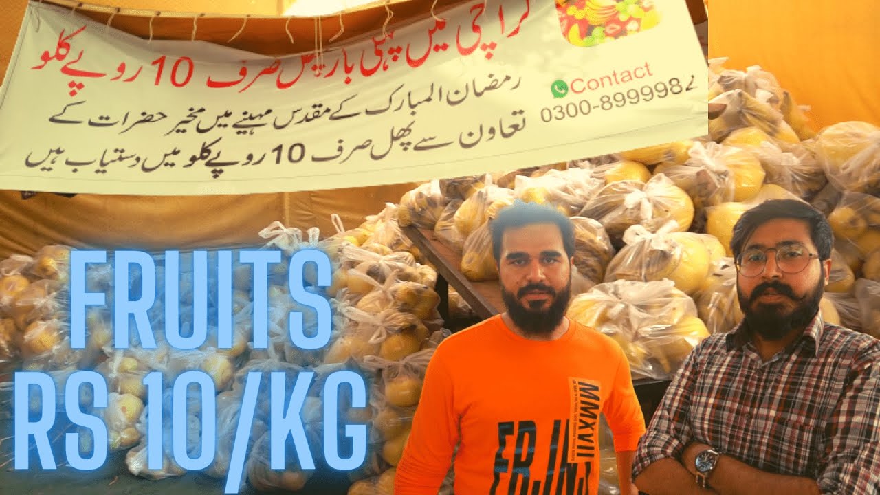 Fruits Rs 10/KG cheapest fruit price in pakistan Ramadan Special