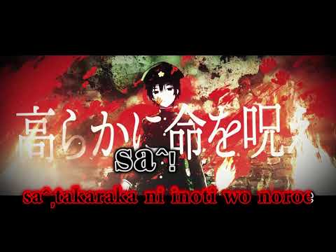 SOOOO - 惡王 (Akuou) / Karaoke Romaji Instrumental【Off Vocal】