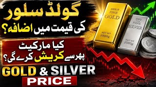 Todag Gold & Silver Price | Gold Price This Week | Gold Rate Prediction |Gold Down Fall Again | News