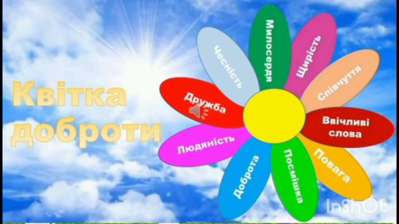 "Добро врятує світ" - YouTube