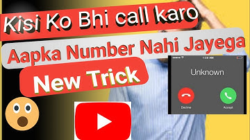 Kisi Ko Bhi Call Karo Aapka Number Nahi Jayega (2021) Call Unknown Number App  Call From Unknown Num