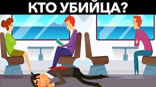 ЭТИ ЛЕГКИЕ ЗАГАДКИ Невозможно Решить с Первого Раза