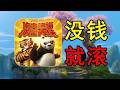 【游戏吐槽合集】卡池里只有碎片?没钱也配当神龙大侠!真毁我童年了!