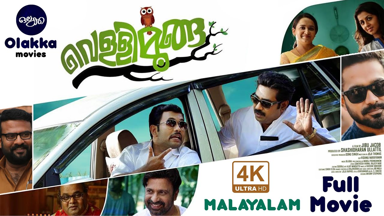  Vellimoonga Malayalam 4K Full Movie Biju Menon Aju Varghese Asif Ali