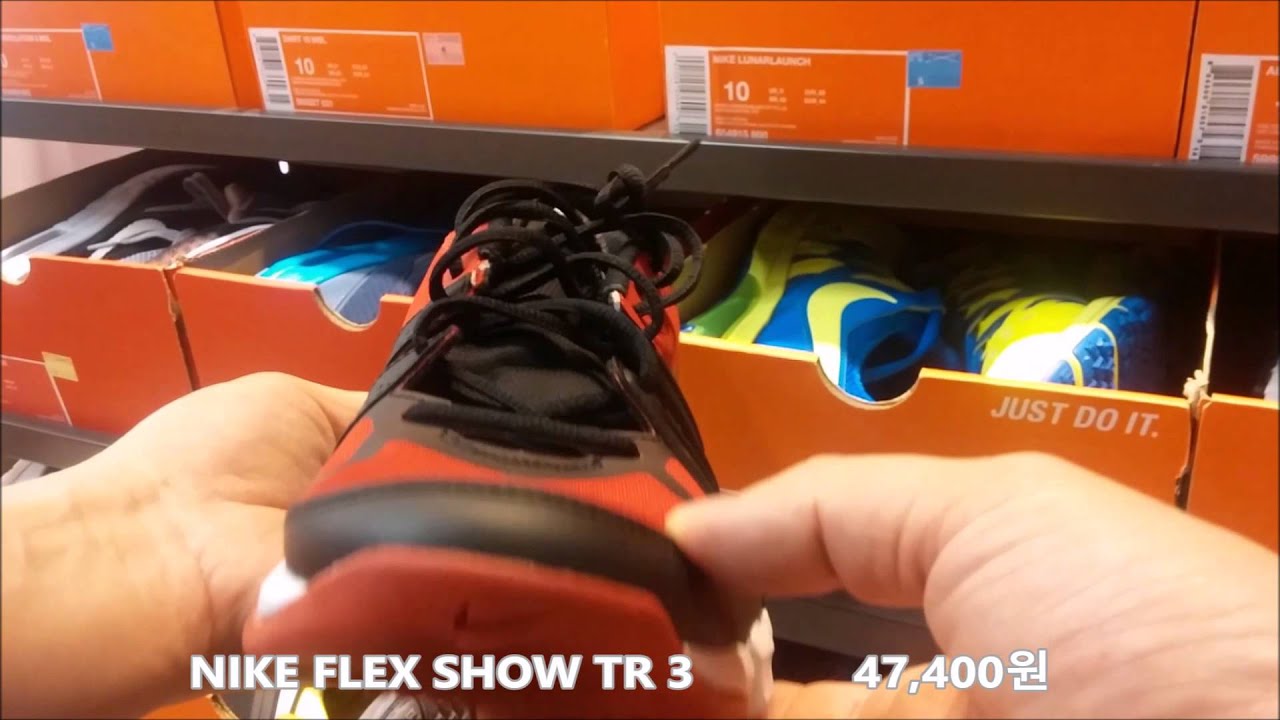 nike training flex show