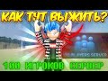 💙СЕРВЕР СО 100 ИГРОКАМИ! 🔥КАК ТУТ ПОБЕЖДАТЬ?! Ink Game, Roblox 🍄