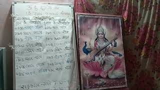 Choghadiya 13 July 2026 Somvar Om Dum Durgay Namah Mantra and White Aprajita Flower 