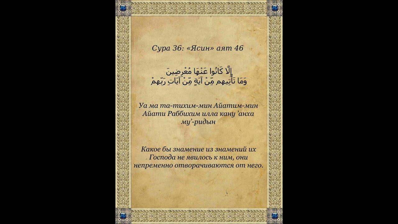 Сура 17 аят 7. 7 13 аят. 7 13 аят. 15 сура аль хиджр. 7 13 аят.