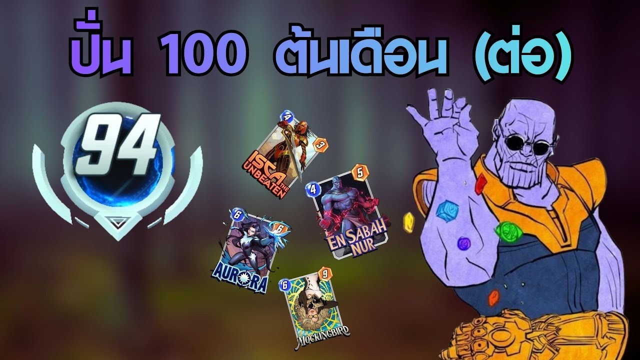 94-100 วันนี้ไปเลย!! พี่มันม่วงจะพาเราถึงฝันมั้ย