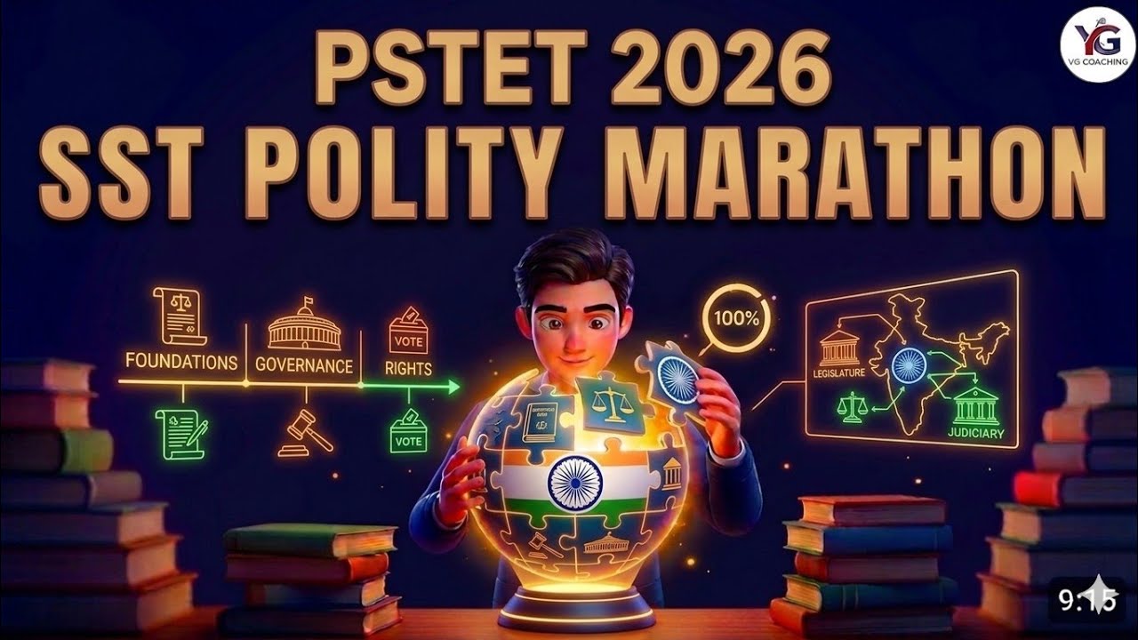 PSTET 2026: ਭਾਰਤੀ ਸੰਵਿਧਾਨ (Polity) ਦਾ ਨਿਚੋੜ | 6ਵੀਂ ਤੋਂ 8ਵੀਂ NCERT ਦਾ ਪੂਰਾ ਸਾਰ!