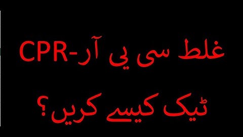 How to made correction of wrong CPR | Online application on IRIS | FBR