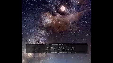 #ريان المحيسني ما تيسر من  الذكر  الحكيم أداء وتجويد ماشاء الله ♥🌹❤