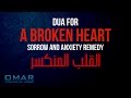 DUA FOR A BROKEN HEART | SADNESS | ANXIETY REMEDY علاج القلب المنكسر