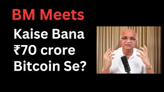 Kaise Bana ₹70 crore Bitcoin Se?
