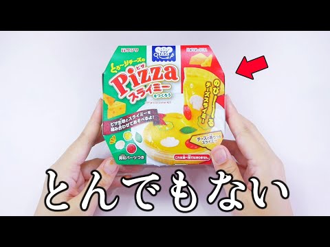 【ASMR】文房具売り場にピザが売ってた?【音フェチ】