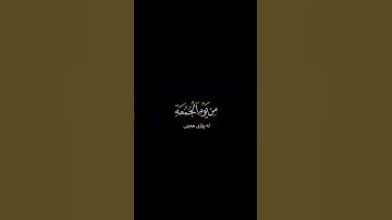 قران شاشه سوداء 🌿كرومات قران كريم 🌿بصوت القراء ياسر الدوسري 🌿