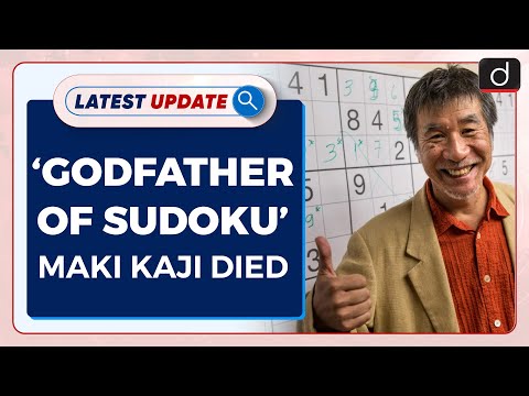 ‘Godfather of Sudoku’ Maki Kaji died : Latest update | Drishti IAS English – Watch On YouTube