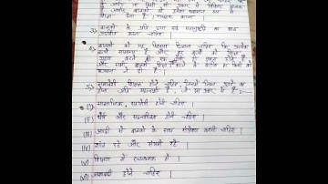 B.ed 2nd year/Paper C-10/Creating in inclusive education/vksu, Ara/self notes ✍️✍️✍️✍️✍️