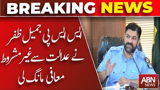SSP Jameel Zafar sought an unconditional apology from the court |ABN NEWS