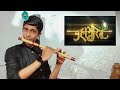 Hai Katha Sangram Ki | Flute Cover By Tushar 😍🔥