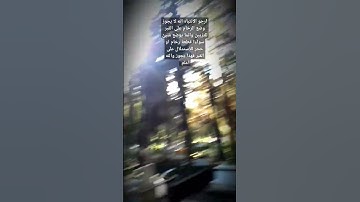 {حَتَّىٰ إِذَا جَاءَ أَحَدَهُمُ الْمَوْتُ قَالَ رَبِّ ارْجِعُونِ} #ياسر_الدوسري #قرآن #سورة_المؤمنون