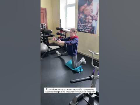 Рухливість кульшових суглобів - YouTube