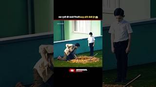 sabase nichalee satah sone jaisee hai?🙄😱#explain #movie #explane #shortvideo
