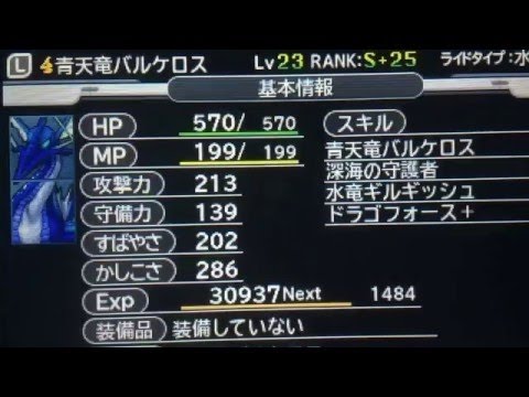Dqmj3 234 魔王オルゴ デミーラ 配合方法 ドラクエジョーカー3実況 Youtube Dqmj3 234 魔王オルゴ デミーラ 配合方法 ドラクエジョーカー3実況 Youtube
