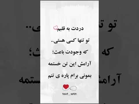 کلیپ و آهنگ عاشقانه برای پسر موزیک غمگین ویدیو کوتاه استوری متن زیبا