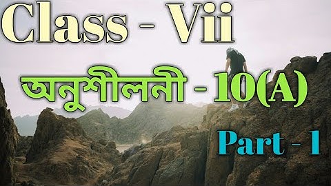 Class 7 Math Ex- 10(A) Part -1 Solution in Assamese/ Babu