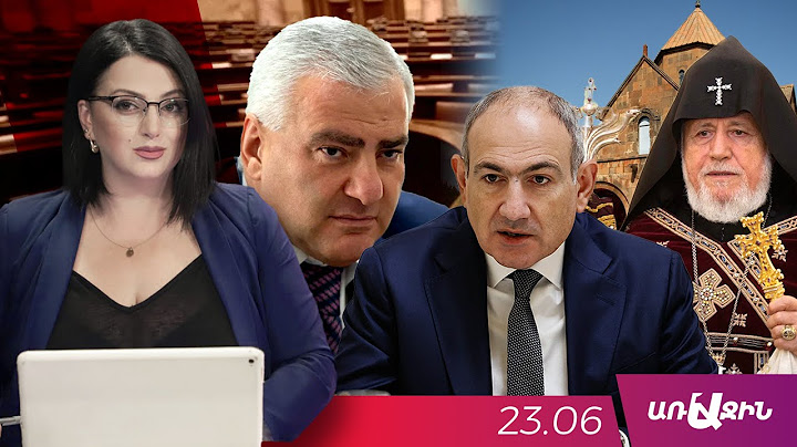 ՀԱՅԱՍՏԱՆԻ ՆԵՐՔԱՂԱՔԱԿԱՆ ՃԳՆԱԺԱՄԸ ԵՎ ՏԱՐԱԾԱՇՐՋԱՆԱՅԻՆ ՄԱՐՏԱՀՐԱՎԵՐՆԵՐԸ