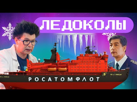 Эксперименты со льдом