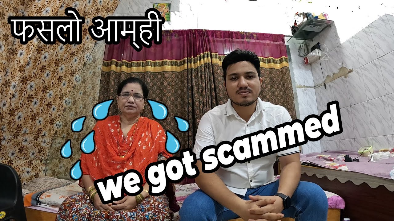 आम्ही फसलो 😵तसे तुम्ही फसू नका | Do Not get Scammed😫 | Shubhangi Keer