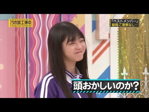 やっぱり大物になりそうな冨里奈央｜乃木坂46 バナナマン 【乃木坂工事中】
