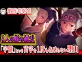 【鬼滅の刃】完全アニメオリジナルシーンとして描かれた4人の過去！3人の嫁が決して「宇髄」と名乗らない理由が悲し過ぎる…【きめつのやいば】【アニメ遊郭編第9話】