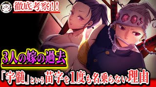 【鬼滅の刃】完全アニメオリジナルシーンとして描かれた4人の過去!3人の嫁が決して「宇髄」と名乗らない理由が悲し過ぎる…【きめつのやいば】【アニメ遊郭編第9話】