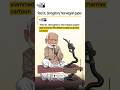ମୋଦି ସାପ କେଳୁଆ?Modi Snake Charmer Cartoon Controversy|#shorts#charmers #modi
