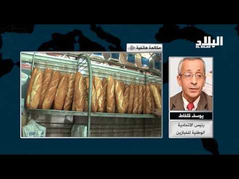الخبازون يلحون برفع هامش الربح 