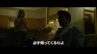 『ゴーン・ガール』予告編