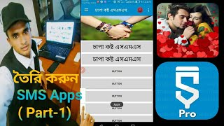 How to make SMS app and Shayari app Sketchware Tutorial part 1 screenshot 5