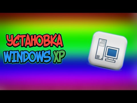 Video: Cum Se Pornește Emulatorul XP