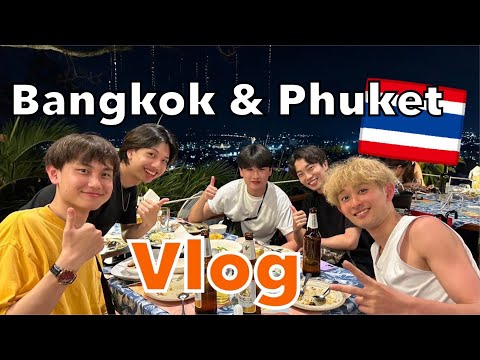 【タイVlog】おれらのタイでの過ごし方。|必見プーケット&バンコクの絶対に抑えるべきスポットたち!